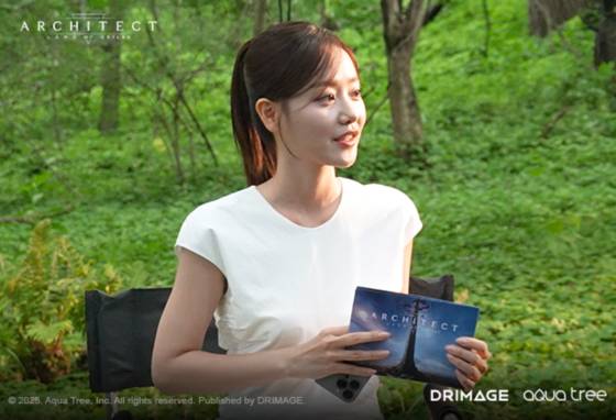 ‘아키텍트’ 공식 CM 함예진 아나운서