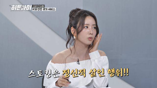 그룹 에이핑크 멤버 윤보미가 연이은 폭발 협박 피해를 받았던 과거를 떠올렸다. MBC에브리원 제공