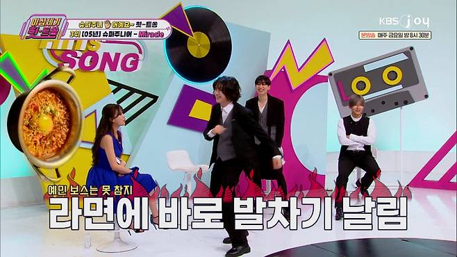 사진=&nbsp;KBS Joy ‘이십세기 힛-트쏭’