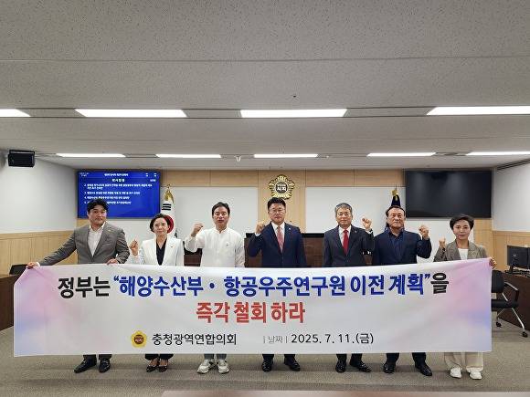 충청광역연합의회는 11일 해양수산부·항공우주연구원 이전 반대 결의안을 채택했다. [사진=충청광역연합의회]