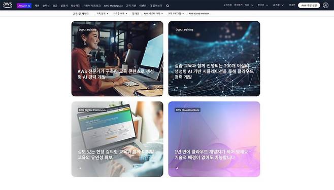 AWS코리아는 클라우드 시장 확장을 위해 장기적으로 교육 및 투자를 진행 중이다 / 출처=AWS