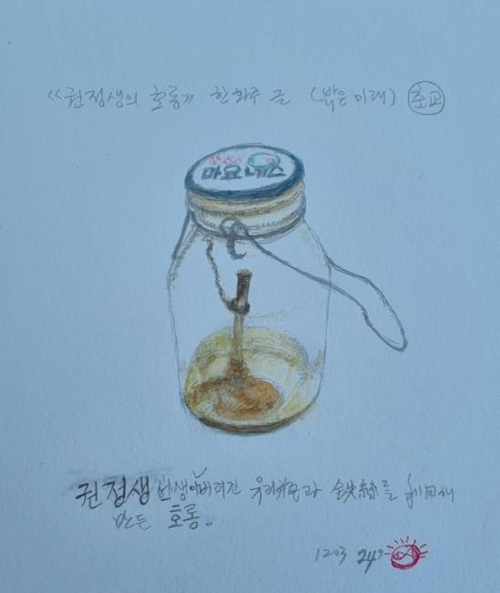 ▲ ▲ 이광택 작 ‘권정생 선생이 사용한 호롱’