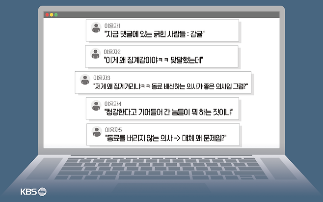 커뮤니티 ‘메디스태프’ 재구성