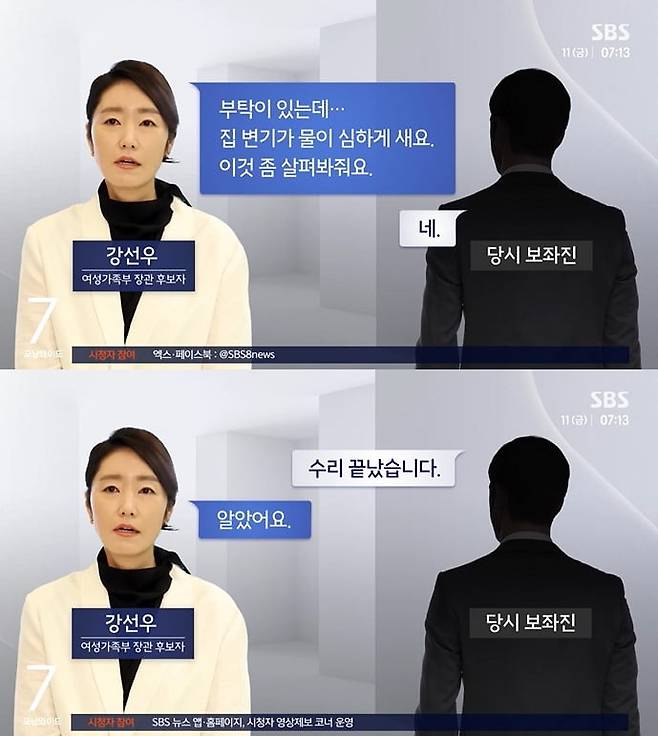 SBS 뉴스 방송화면 캡처