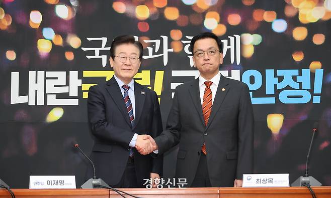 이재명 전 더불어민주당 대표와 최상목 전 대통령 권한대행이 지난 1월 면담에 앞서 악수하고 있다. 김창길 기자