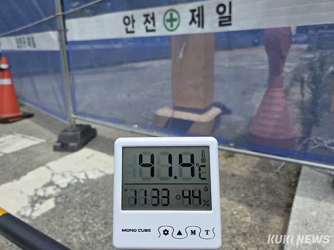 9일 오전 11시 경기 수원시 영통구 한 공사장 앞 지면 온도는 지열로 인해 41.4도까지 치솟았다. 노유지 기자