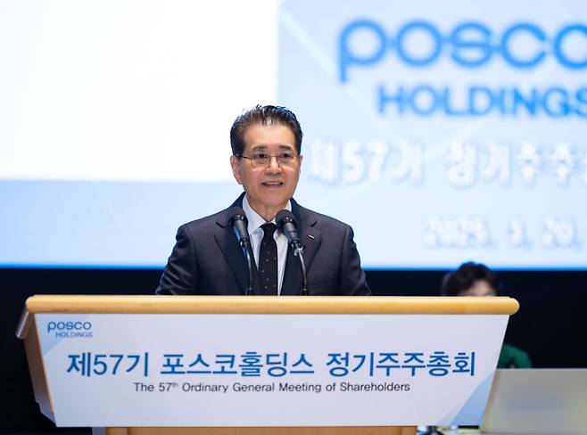 장인화 포스코그룹 회장이 지난 3월20일 열린 제57기 포스코홀딩스 정기주주총회를 진행하고 있다. 포스코홀딩스 제공&nbsp;