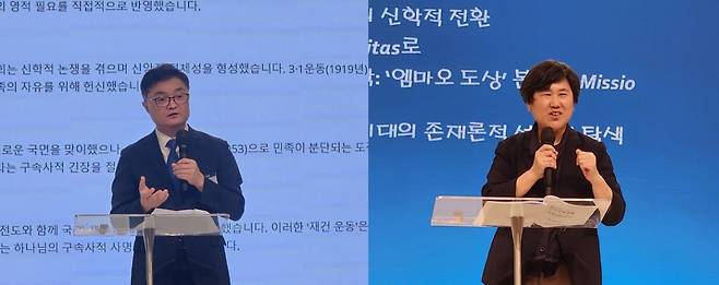 배춘섭(총신대) 박보경(장신대) 교수