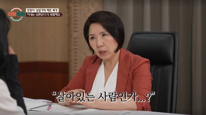 좀비부부의 아내와 상담하는 이호선 교수. /사진=JTBC '이혼숙려캠프' 캡처