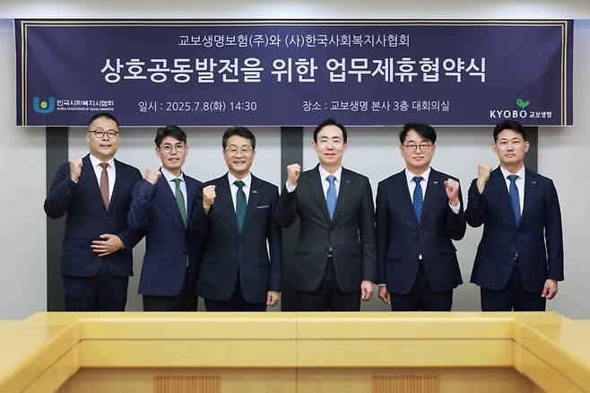 지난 8일 서울 광화문 교보생명 본사 3층 대회의실에서 열린 교보생명과 한국사회복지사협회의 상호공동발전을 위한 업무제휴 협약식에서 조대규 교보생명 대표이사 사장(가운데 오른쪽), 박일규 한국사회복지사협회장(가운데 왼쪽)을 비롯한 관계자들이 협약식 이후 기념촬영을 하고 있다./사진제공=교보생명