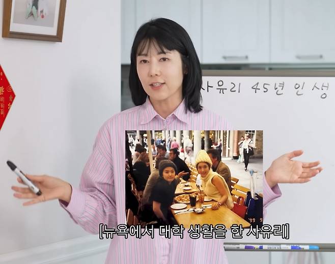 대학 시절 남자친구와 이별에 슬퍼하는 사유리에게 아버지가 카드를 건네며 한 달간 하와이에 다녀오라고 했다고 한다. /사진=유튜브 갈무리