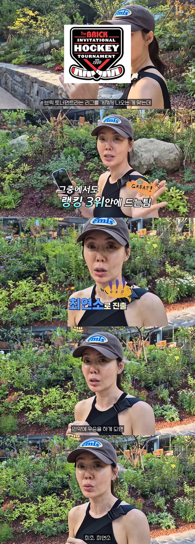 방송인 안선영이 아들 아이스 하키 진학을 위해 캐나다로 떠나게 됐다고 밝혔다./사진=유튜브 채널 '이게 바로 안선영' 영상