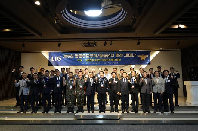 LIG넥스원이 지난 10일 제5회 항공유도무기·항공전자 발전 세미나를 열었다. 사진은 세미나에 참석했던 민·관·군 주요 인사들. /사진=LIG넥스원