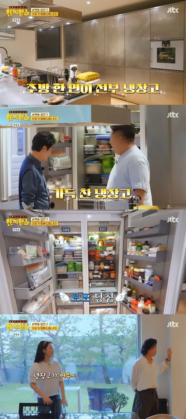 JTBC ‘한끼합쇼’ 캡처
