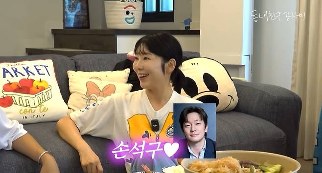 ‘동네친구 강나미’ 영상 캡처
