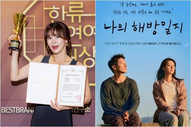 에스브이컴, ‘나의 아저씨’ 포스터