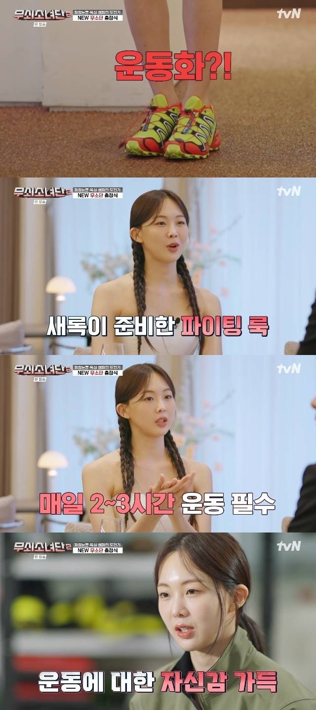 tvN ‘무쇠소녀단 2’ 캡처