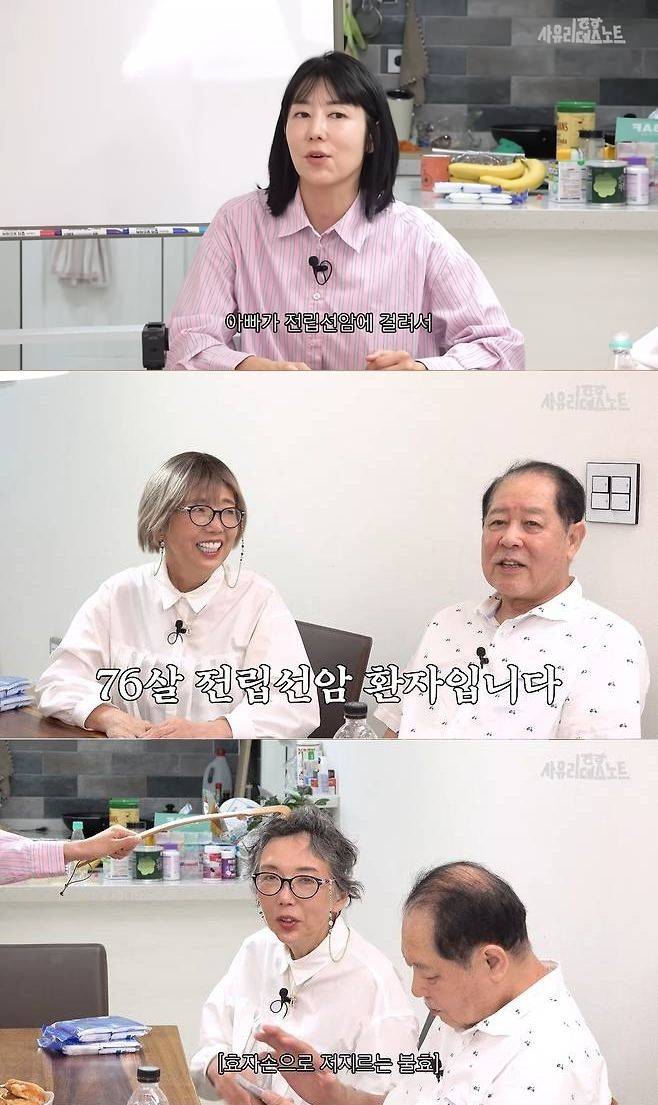 사유리 가족