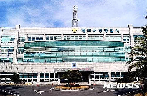 [제주=뉴시스] 제주 서부경찰서. (사진=뉴시스 DB). photo@newsis.com