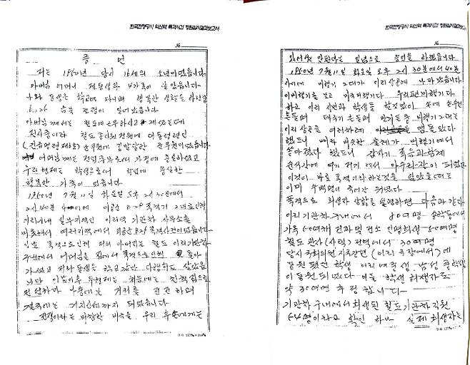 1950년 7월 11일 미군의 이리역 폭격으로 부모를 잃은 故이창근씨의 증언 중 일부. 익산시의회 한국전쟁당시 익산역 폭격사건 청원심사결과보고서 캡처