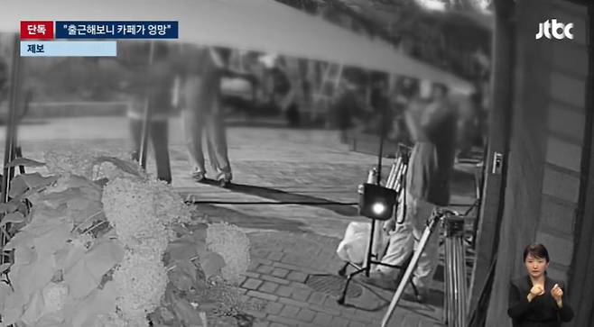 드라마 촬영팀이 카페의 허락도 없이 무단으로 촬영하는 모습. JTBC 방송 화면 캡처