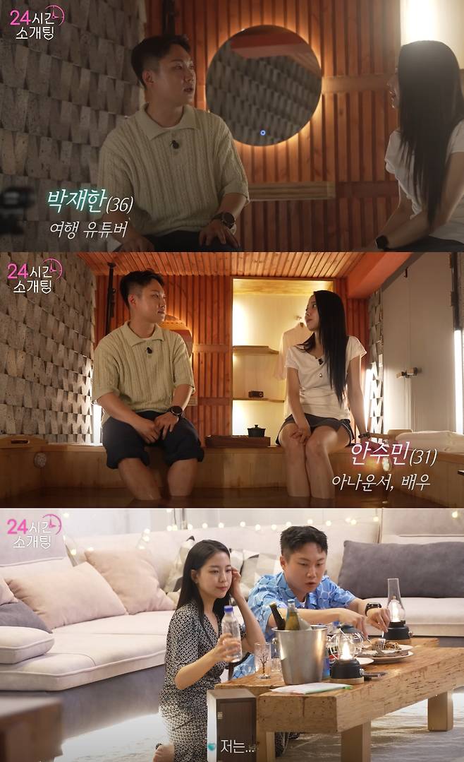 빠니보틀이 과거 안수민과 소개팅 콘텐츠를 촬영했다. 유튜브 채널 '내내 스튜디오' 캡처.