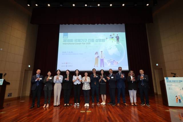 인천시가 지난 10일 송도 G타워에서 ‘2025 제18회 국제기구 진출 설명회’를 열었다. 사진제공=인천시