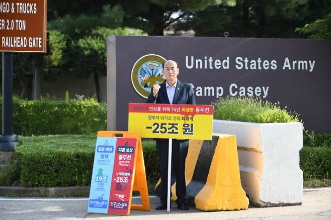 박형덕 동두천시장이 미군 미반환 공여지 문제 해결에 정부의 책임 있는 조치를&nbsp; 요구하기 위해 시위에 직접 참여하고 있다.ⓒ동두천시 제공