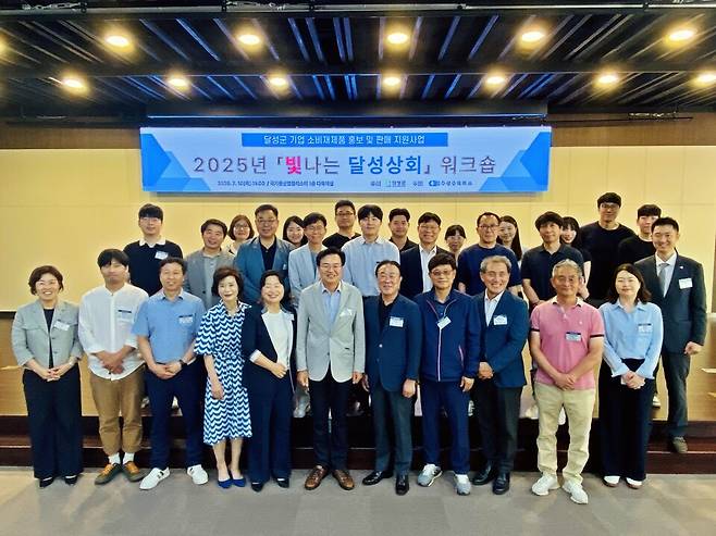 달성상회 워크숍 모습 ⓒ대구상공회의소