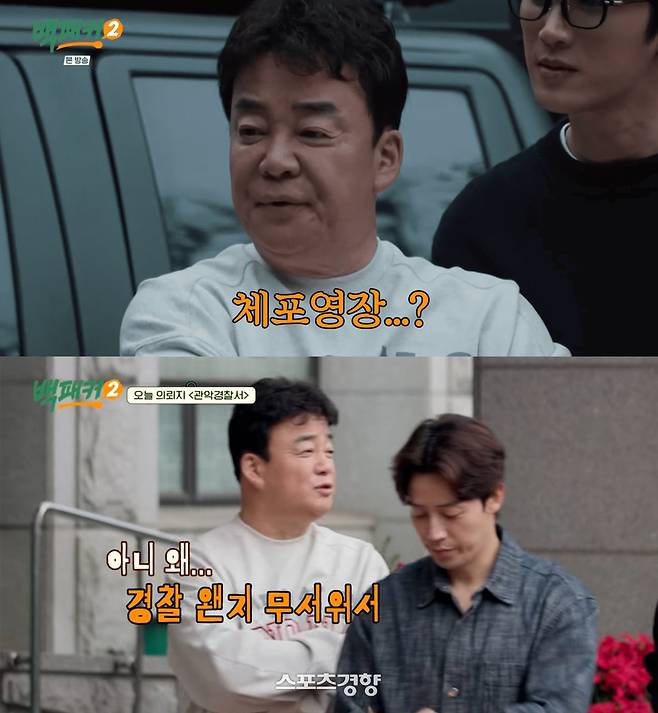 더본코리아 대표 겸 방송인 백종원 tvN 방송화면