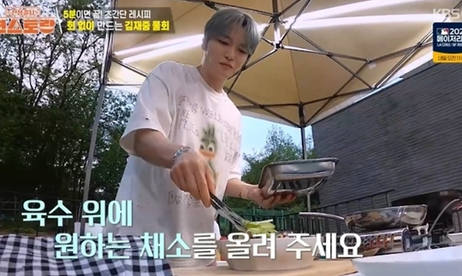 KBS2 ‘신상출시-편스토랑’