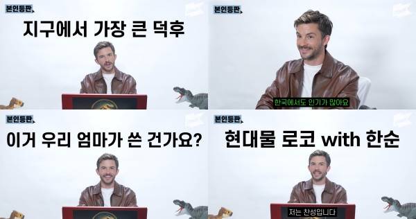 원더케이 본인등판 조나단 베일리 / 사진=카카오엔터테인먼트 제공
