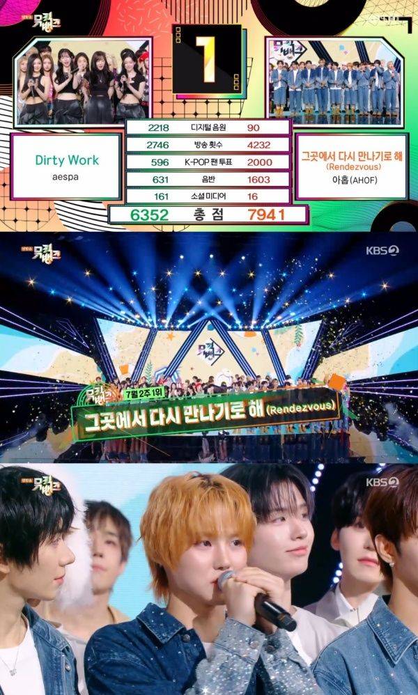 뮤직뱅크 / 사진=KBS2 캡처