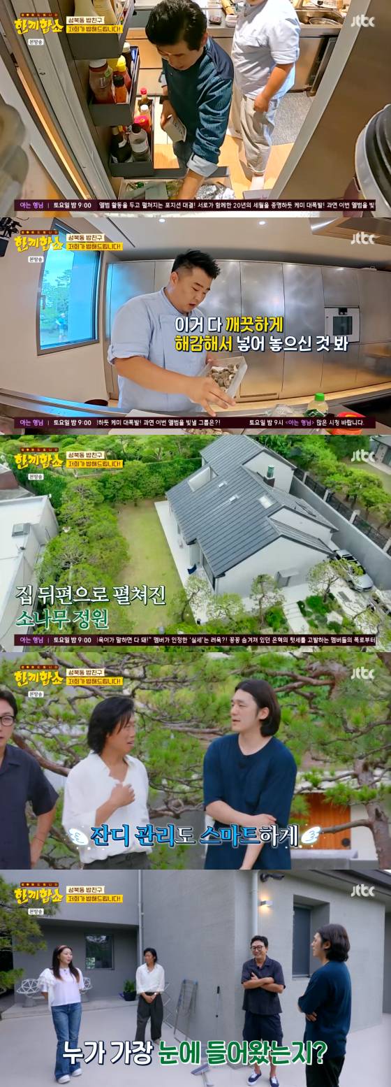 /사진=JTBC 방송화면