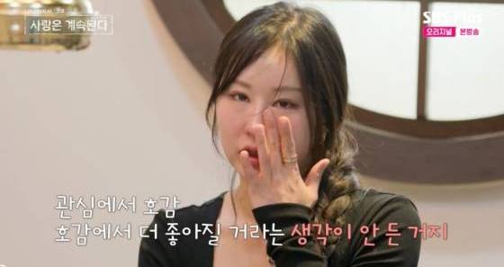 /사진=SBS플러스 방송화면