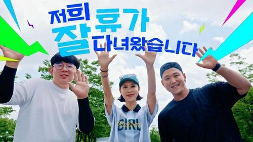 쿠팡 "대리점 배송 기사 여름휴가 사용 독려 캠페인" [쿠팡 제공.재판매 및 DB금지]