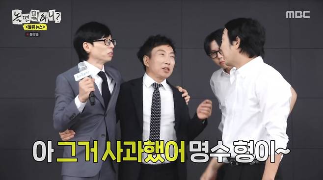 사진=MBC '놀면 뭐하니?'