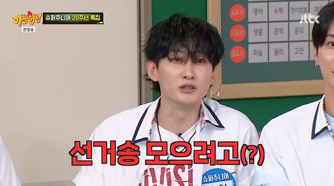 사진=JTBC '아는 형님'