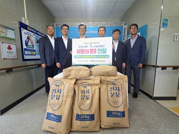 전남낙농농협이 지난 11일 전라남도사회복지협의회에 전지분유 3048kg을 기부했다. 전남낙농농협 제공