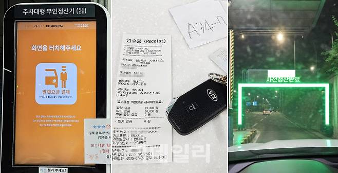 (사진=김범준 기자)