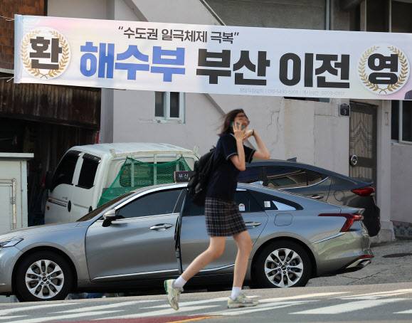 부산 동구에 붙은 해수부 이전 환영 현수막 (사진=연합뉴스)