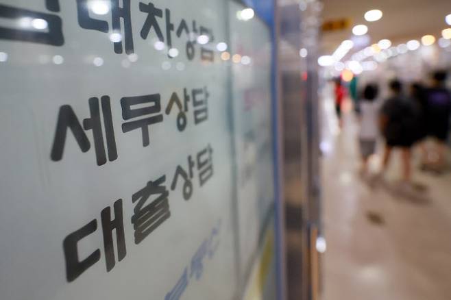 지난달 29일 서울 시내 부동산 중개업소에 게시된 대출 등 상담 안내.(사진=연합뉴스)