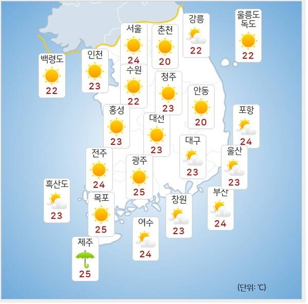 기상청= 오늘 오전 날씨