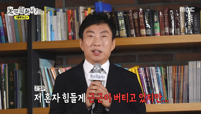 박명수. MBC ‘놀면 뭐하니’