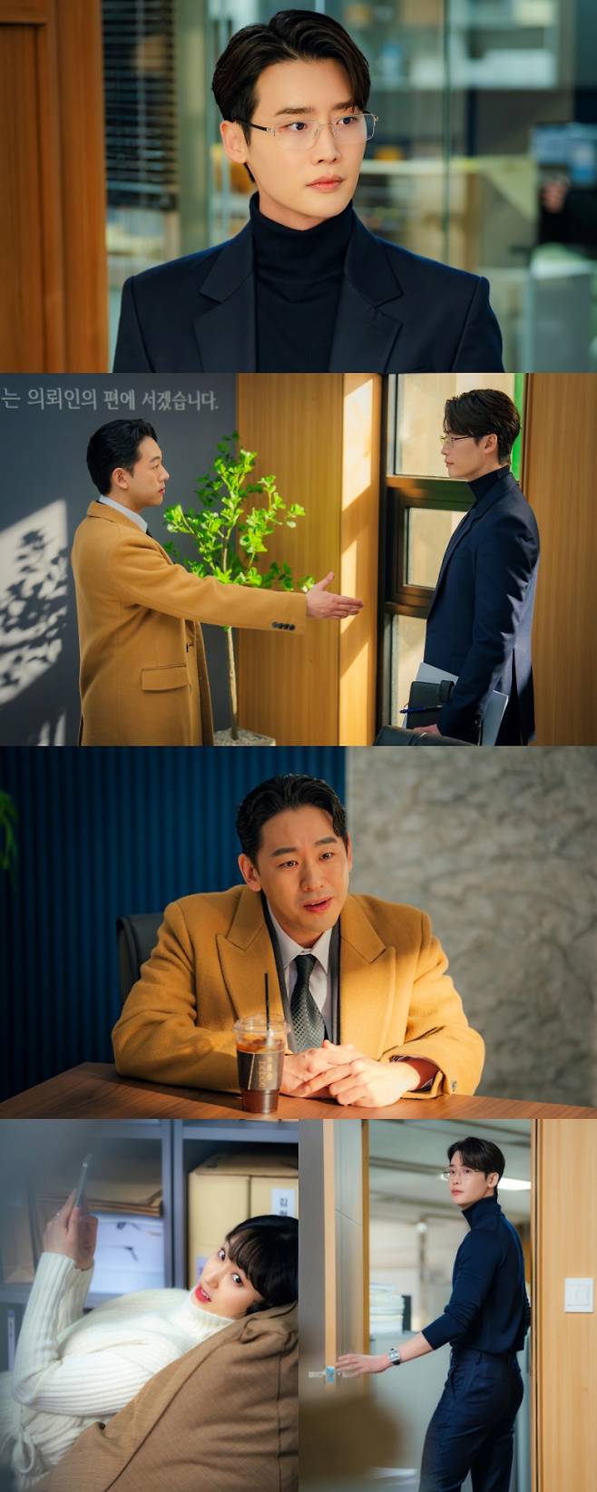 ‘서초동’ 이종석 변호 주저 (사진: tvN)