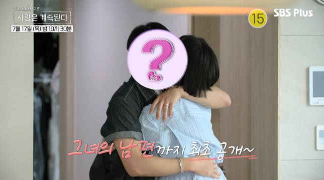 ‘나솔사계’ 솔로들의 근황 공개… 25기 광수·10기 현숙 근황 공개” SBS Plus, ENA 