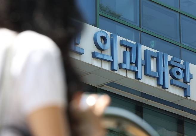 정부가 의대생의 3월 복귀를 전제로 2026학년도 의과대학 모집인원을 증원 이전 수준인 3058명으로 되돌리는 방안을 전격 수용하기로 했다. <사진=연합뉴스>