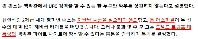 Capture_2025_0712_111027.png 최근 UFC 복귀를 암시하고있는 존 존스