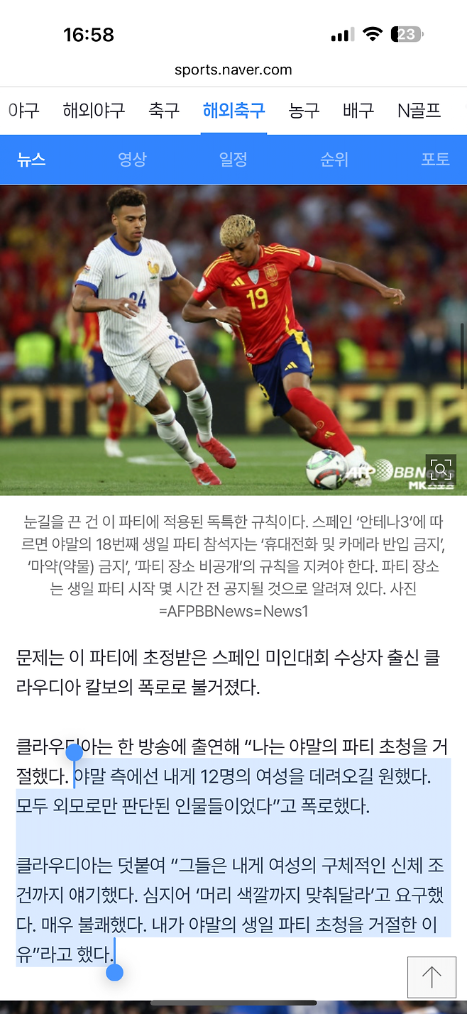 어,,, 그에게서 익숙하지만 낯선 향기가,,,