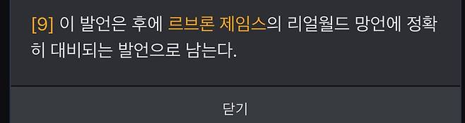 마이클 조던이 2차 은퇴 기자회견에서 한 말